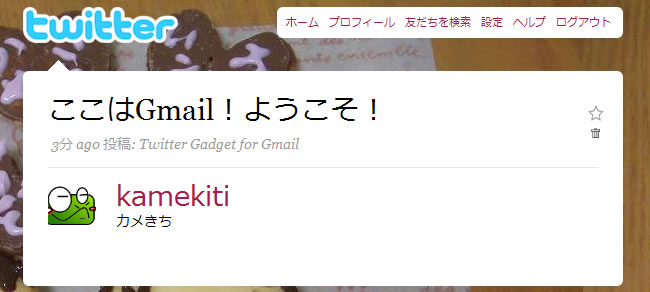Twitter Gadget for Gmail