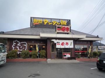 熱烈タンタン麺 一番亭 海山店