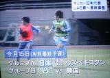 サッカー日本代表1