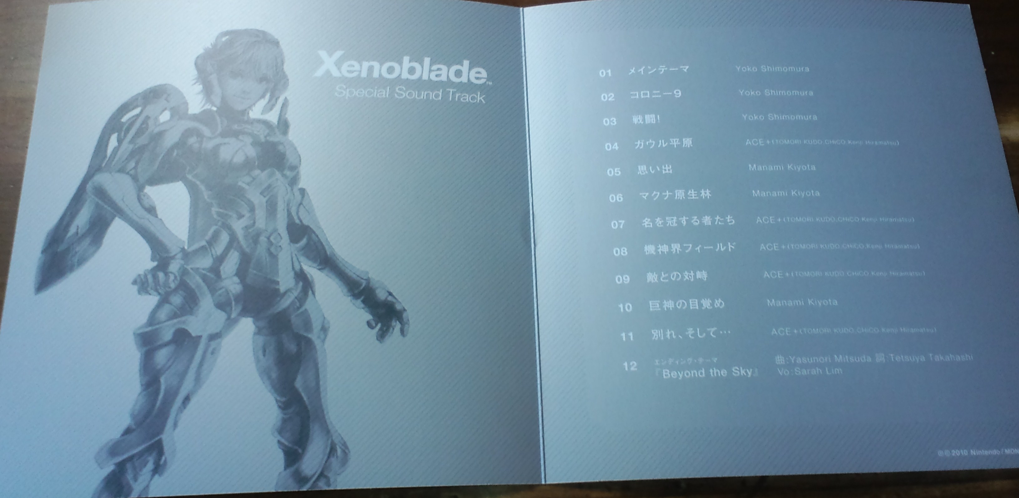 NEXT STAGE Xenoblade ゼノブレイド 早期購入特典 スペシャルサントラ+田中氏イラストカード情報