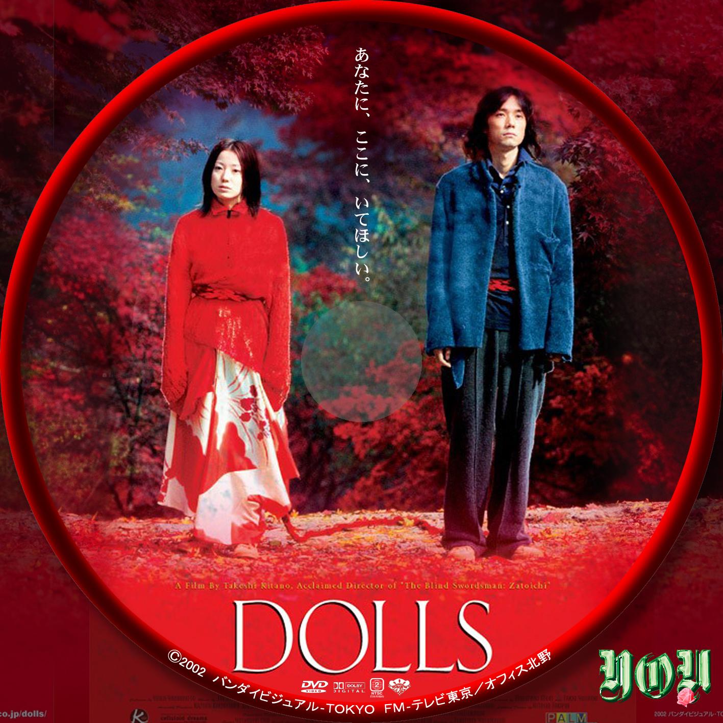 信頼】 Dolls ドールズ '02バンダイビジュアル TOKYO FM テレビ東京…