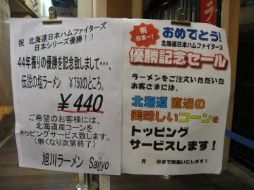 061030_Saijo2.jpg