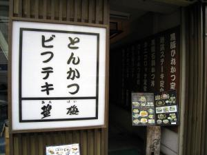 080402_Anbai3.jpg