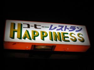 080809_Happiness1.jpg