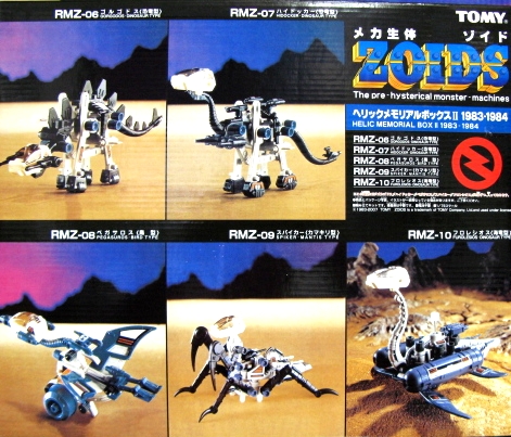 ヘリックメモリアルボックスII 1983-1984 | ゾイドオーシャン(ZOIDS_OCEAN)
